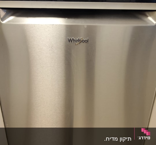 מדיח כלים נירוסטה עם לוח בקרה דיגיטלי